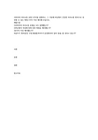사티어의 의사소통 유형 5가지를 설명하고