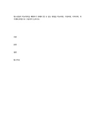 청소년들의 학교폭력을 예방하기 위해서 할 수 있는 방법을 학교차원