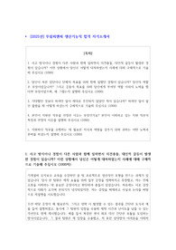 [2025년] 무림피앤피 생산기능직 합격 자기소개서