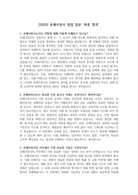 [2025] 손해사정사 면접 질문 &#039;최종 합격&#039;