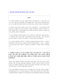 [2025년] SK바이오텍 생산직 합격 자기소개서