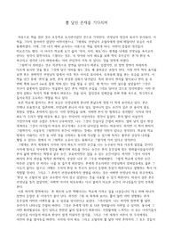 지각대장 존 감상문