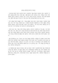 송하늘 환자명 대한민국 독후감
