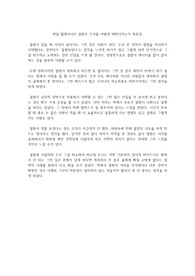 센딜 멀레이너선 결핍은 우리를 어떻게 변화시키는가 독후감