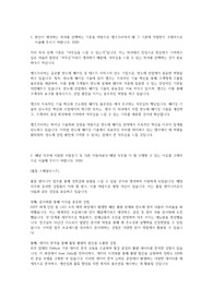 학점 3.3 앰코 품질 엔지니어 자소서