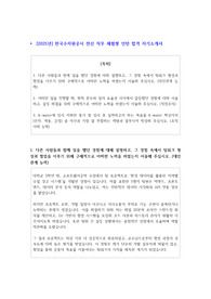 [2025년] 한국수자원공사 전산 직무 체험형 인턴 합격 자기소개서