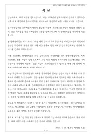 2025 박정철 민사재판실무 강의노트 판례정리집