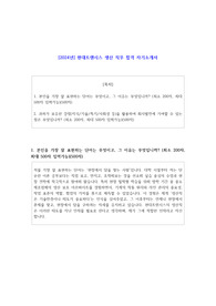 2024년 현대트랜시스 생산 직무 합격 자기소개서