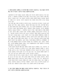 현재 일본에서 유행하는 K-POP에 대해 조사하여 서술하시오. 서술 내용의 마지막에는 반드시 자신의 느낌이나 의견을 포함하시오