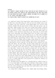 나는 구청장이다. 구민들이 나를 뽑아 준 이유는 지역이 좀더 살기 좋은 지역사회가 될 수 있게 노력하라는 의미일 것이다