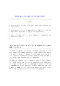 2024년 포스코 생산기술직 운전 직무 합격 자기소개서