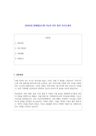 2024년 현대첨단소재 기능직  직무 합격 자기소개서