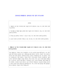 2024년 현대엠시트 설비보전 직무 합격 자기소개서