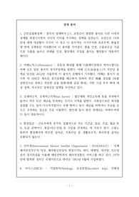 경제용어 총정리 2