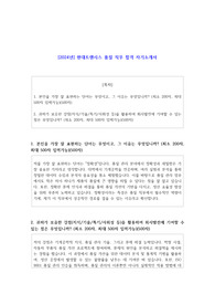 2024년 현대트랜시스 품질 직무 합격 자기소개서
