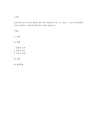 자녀양육에 있어 부모의 잘못된 양육 방식 유형에는 어떤 것이 있으며, 그 원인과 문제점에 대해 생각해보고 바람직한 양육방식에 대해 서술하시오.