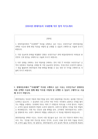 2024년 현대자동차 국내판매 직무 합격 자기소개서
