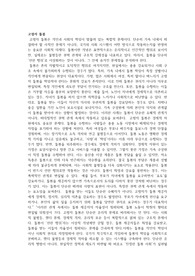 고령자 돌봄