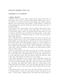 인터넷 윤리와 개인정보보호 학습 후 보고서 제출