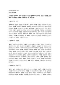 사회복지윤리와 철학