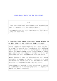 2024년 공항철도 승무사원 인턴 직무 합격 자기소개서