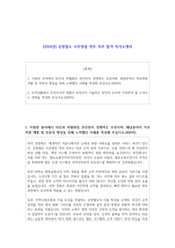2024년 공항철도 사무영업 역무 직무 합격 자기소개서