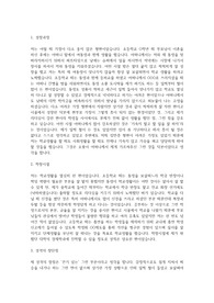 사회복지직 공무원 자기소개서