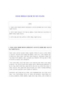 2024년 현대자동차 부품구매 직무 합격 자기소개서