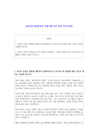 2025년 현대자동차 부품구매 직무 합격 자기소개서