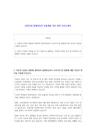 2025년 현대자동차 부품개발 직무 합격 자기소개서