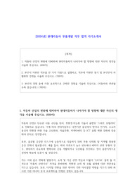 2024년 현대자동차 부품개발 직무 합격 자기소개서