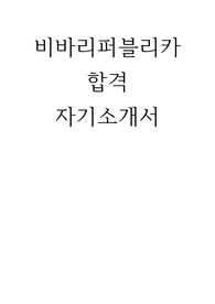 비바리퍼블리카