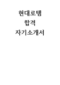 현대로템