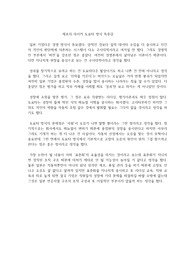 제프리 라이커 도요타 방식 독후감