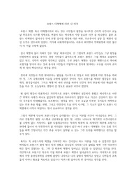 프랑스 대혁명에 대한 내 생각
