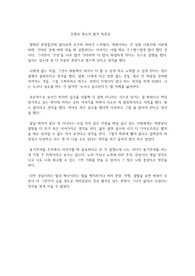 유병욱 평소의 발견 독후감