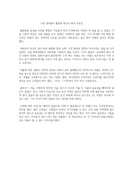 스콧 갤러웨이 플랫폼 제국의 미래 독후감