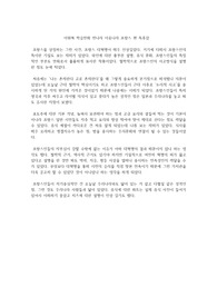 이원복 학습만화 먼나라 이웃나라 프랑스 편 독후감
