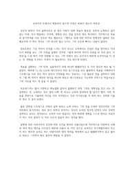 브라이언 트레이시 행동하지 않으면 인생은 바뀌지 않는다 독후감