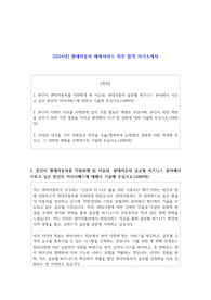 2024년 현대자동차 해외서비스 직무 합격 자기소개서