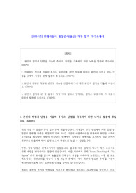 2024년 현대자동차 품질관리(울산) 직무 합격 자기소개서