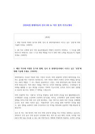2024년 현대자동차 인사 HR hr  직무 합격 자기소개서