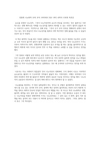 장홍제 나노화학 10억 분의 1미터에서 찾은 현대 과학의 신세계 독후감