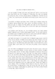 베스트셀러 자기계발서의 문제점에 대하여