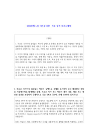 2024년LIG 넥스원 HW  직무 합격 자기소개서