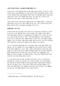 디지털 미디어의 이해 레포트 과제