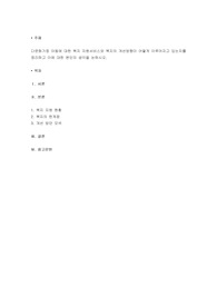 다문화가정 아동에 대한 복지 지원서비스와 복지의 개선방향이 어떻게 이루어지고 있는지를 정리하고 이에 대한 본인의 생각을 논하시오.