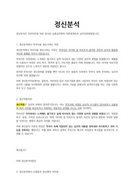 교육대학원 상담이론과 실제 답변 총본