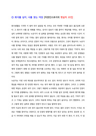 회사를 넘어 나를 찾는 여정 - 현실적 조언