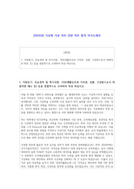 2024년 기상청 기상 직무 인턴 직무 합격 자기소개서